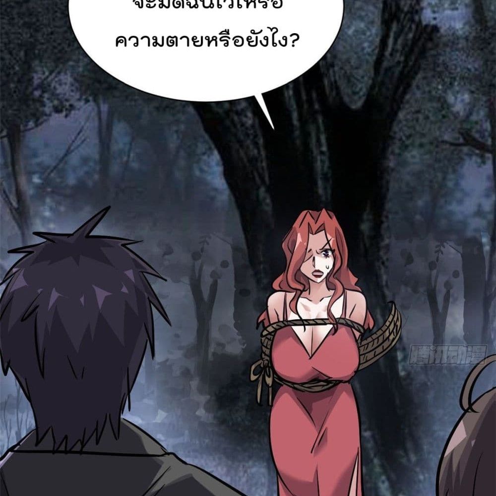 Who is My Fiance in Harem Girl page 67