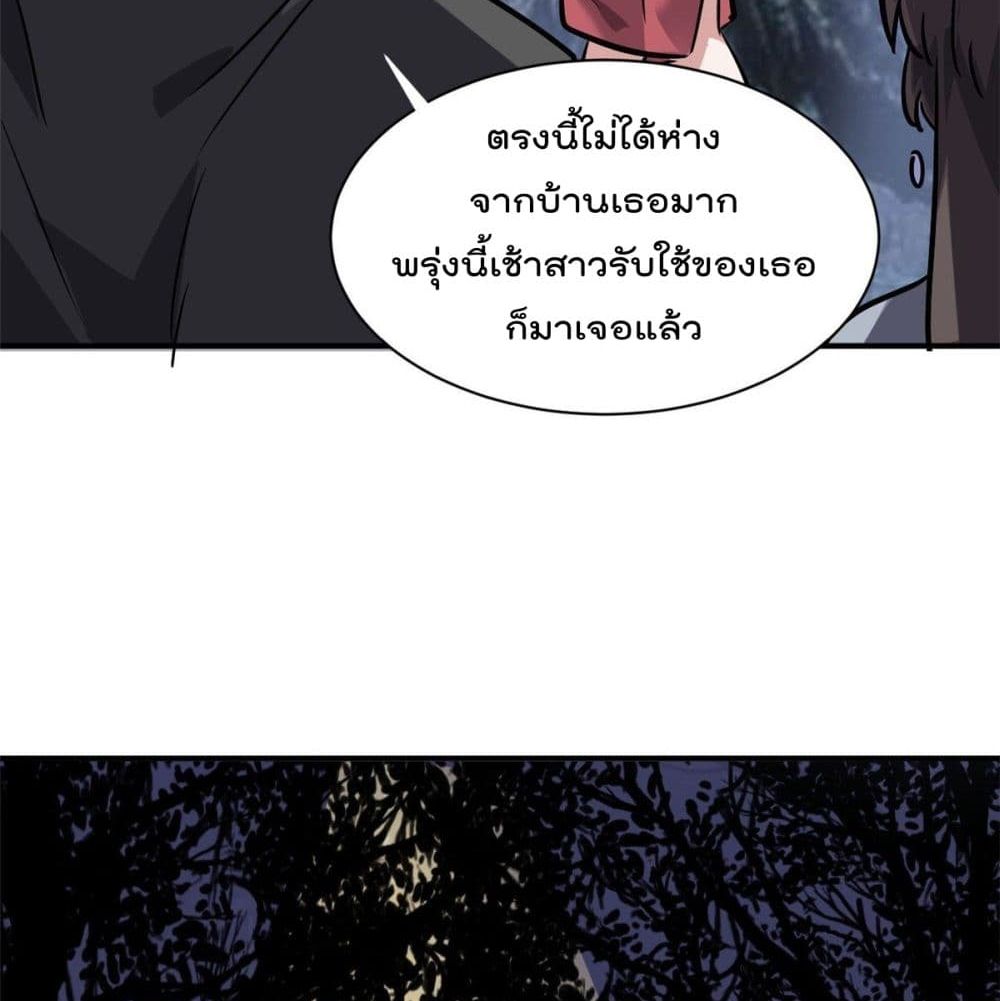 Who is My Fiance in Harem Girl page 68