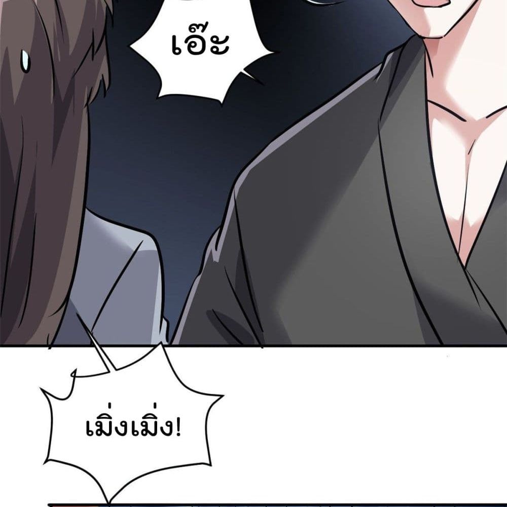 Who is My Fiance in Harem Girl page 70