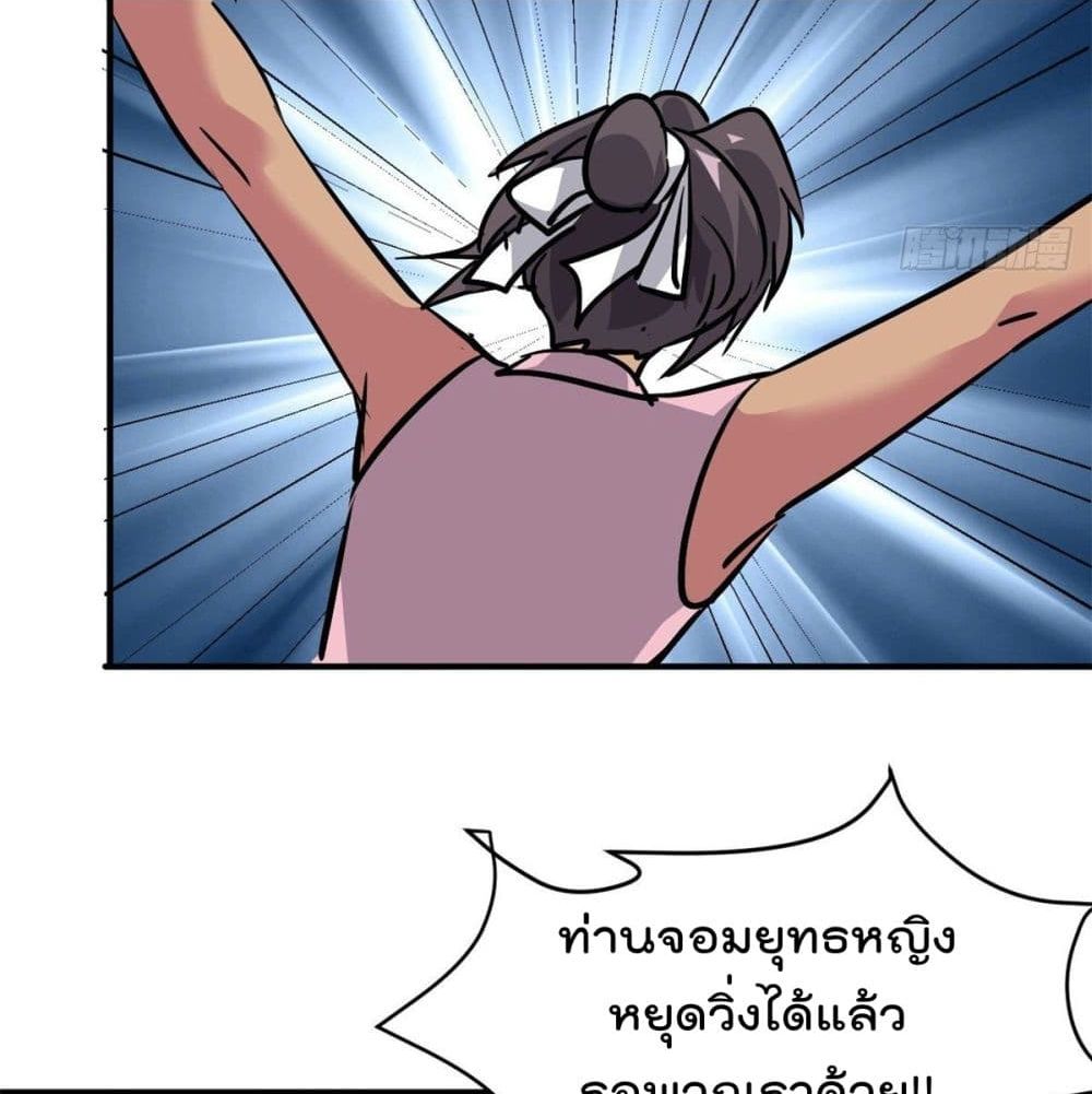 Who is My Fiance in Harem Girl page 71