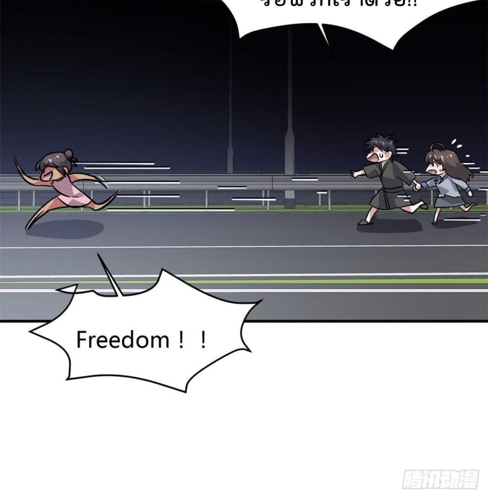 Who is My Fiance in Harem Girl page 72
