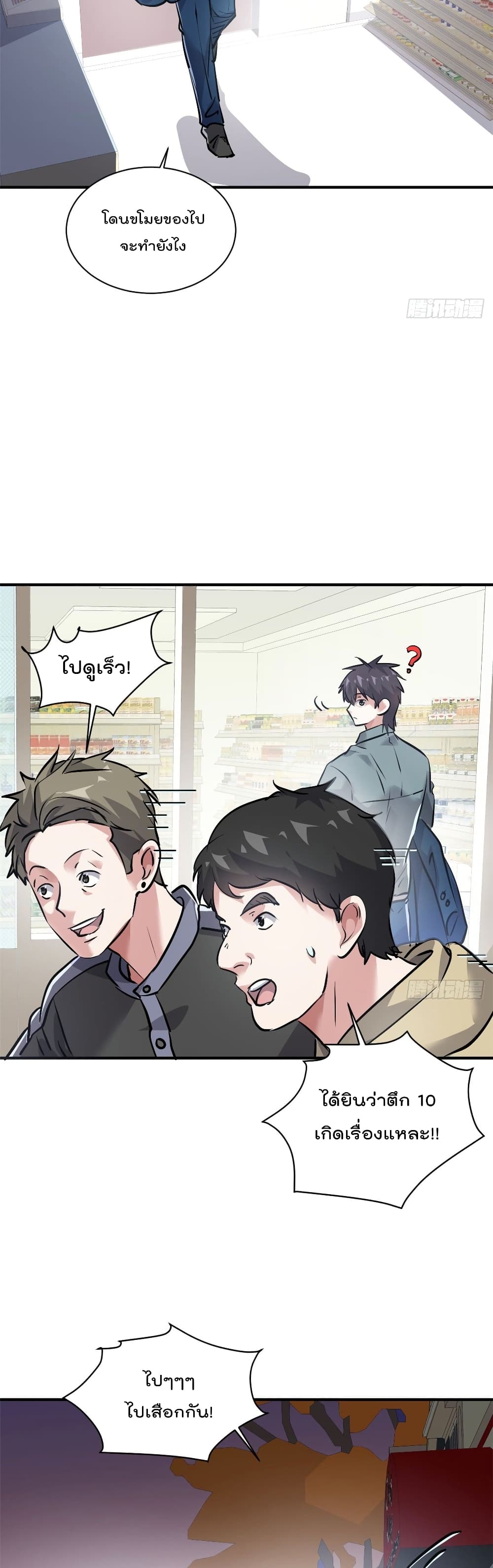 Who is My Fiance in Harem Girl page 4