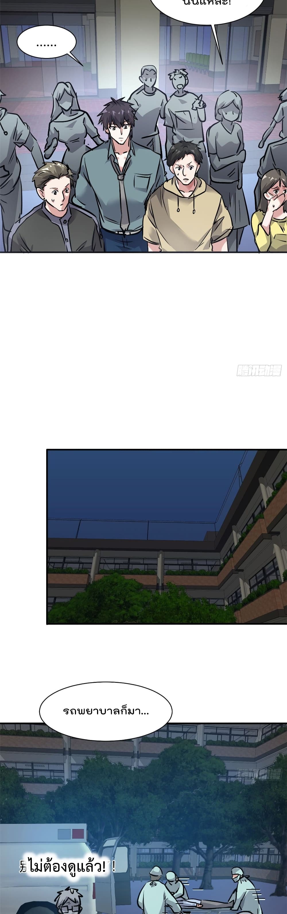 Who is My Fiance in Harem Girl page 6