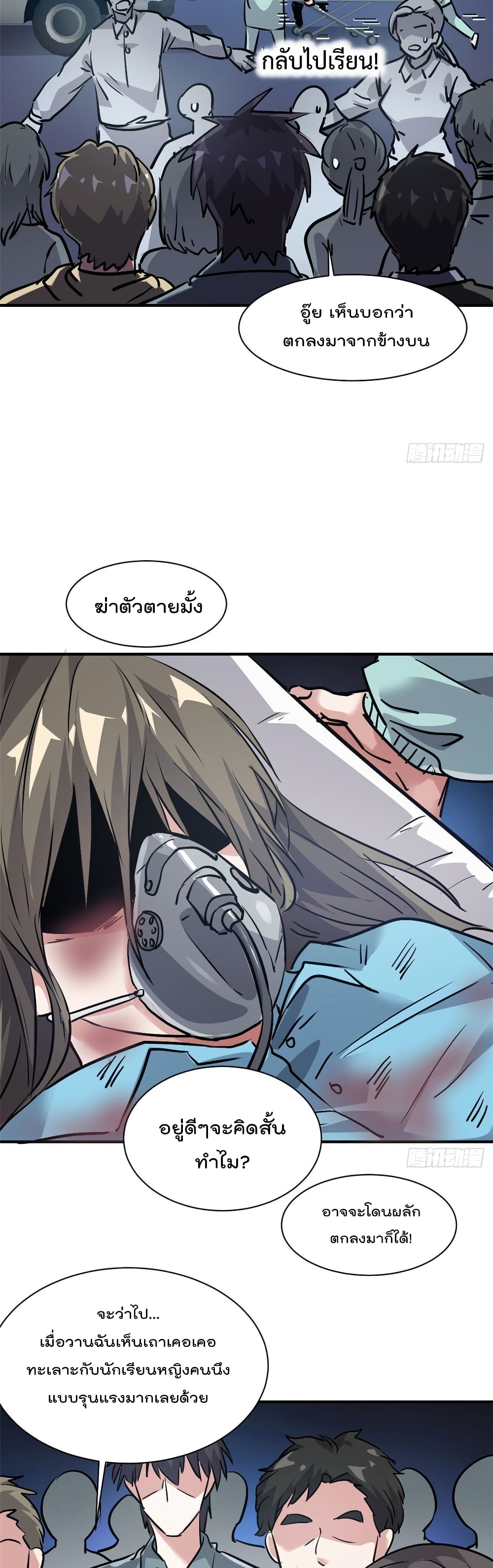 Who is My Fiance in Harem Girl page 7
