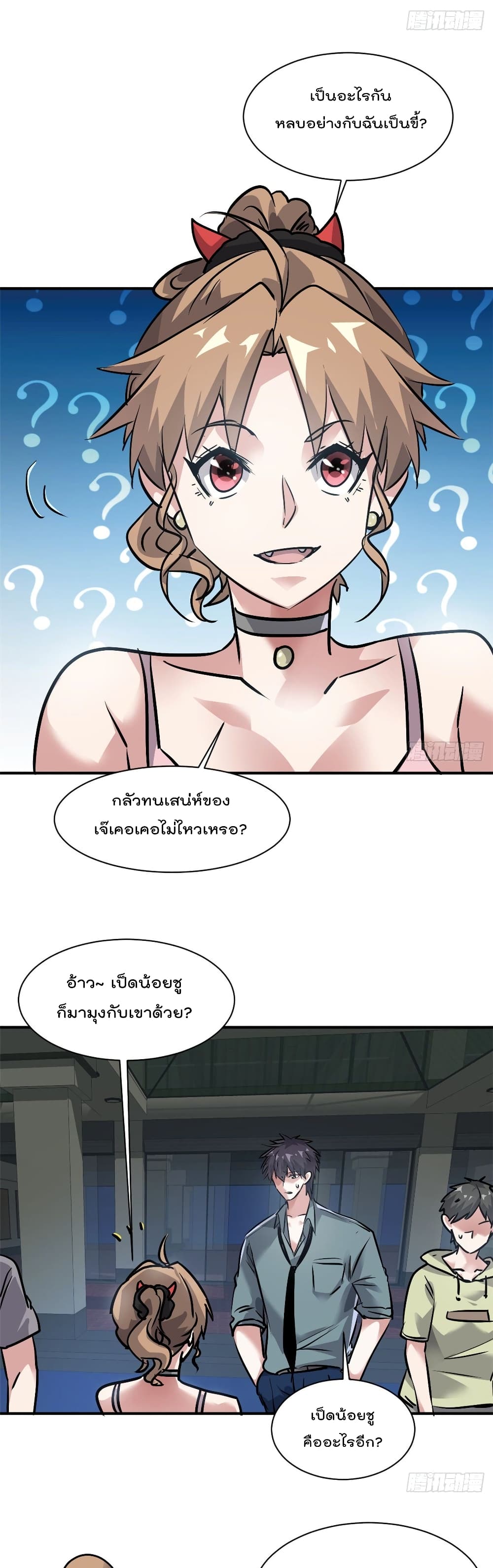 Who is My Fiance in Harem Girl page 10