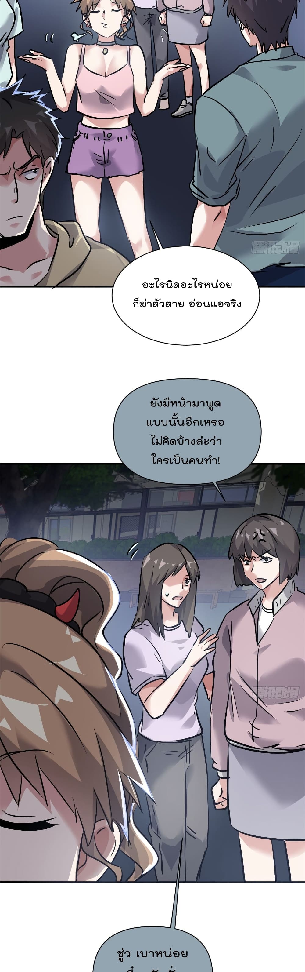 Who is My Fiance in Harem Girl page 12