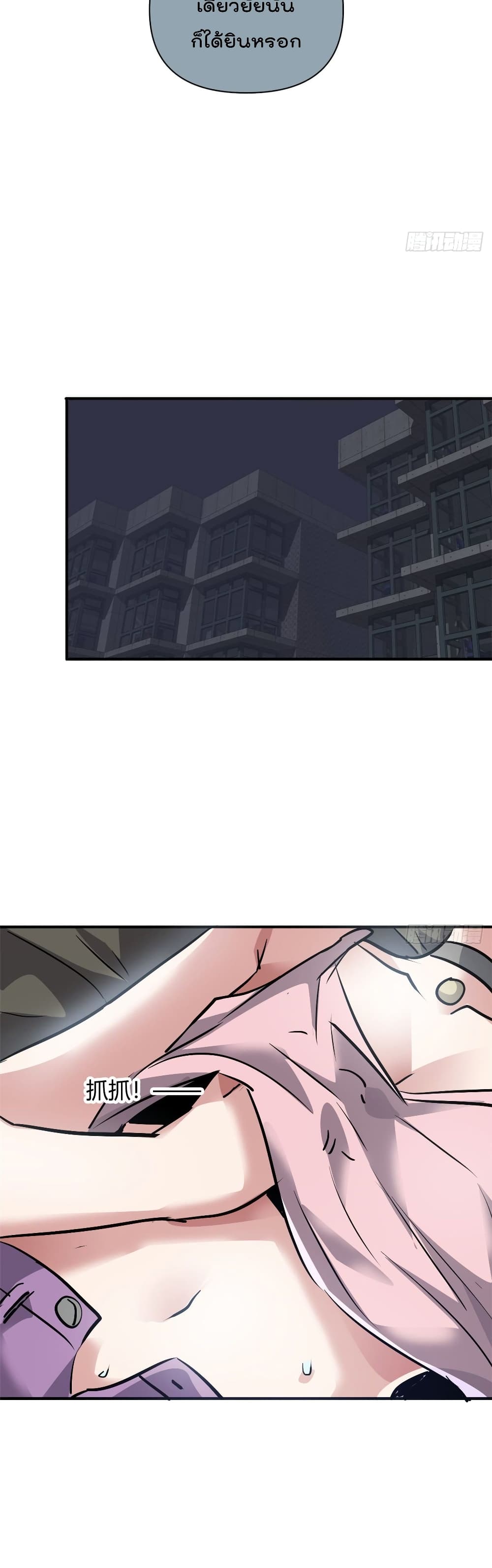 Who is My Fiance in Harem Girl page 13