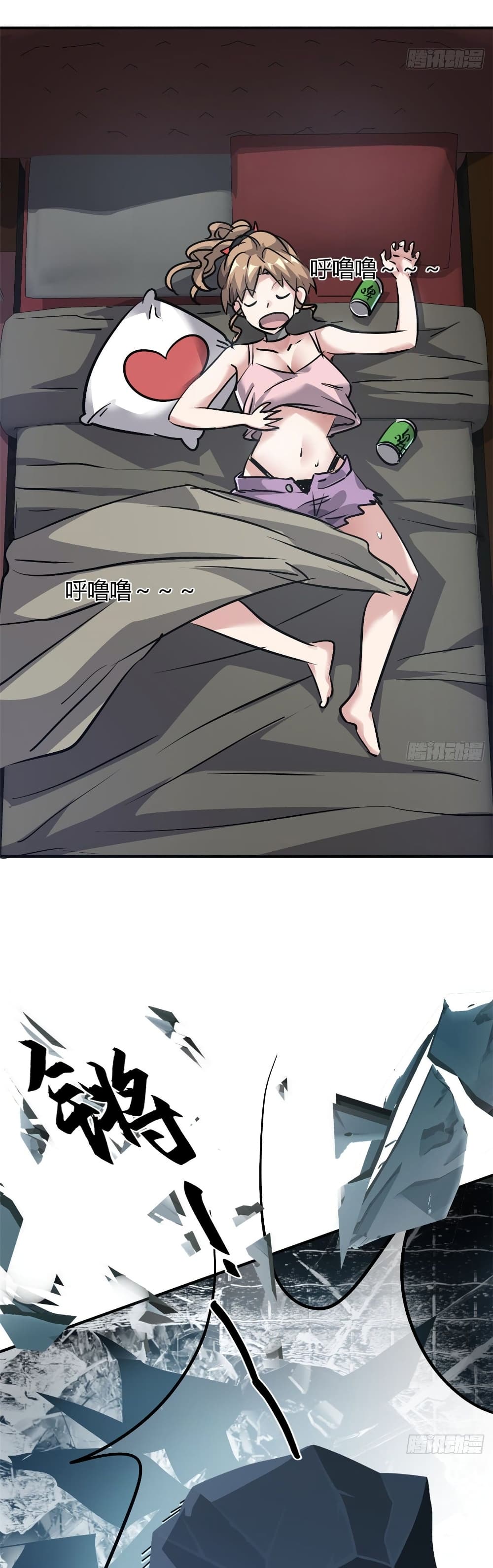 Who is My Fiance in Harem Girl page 14