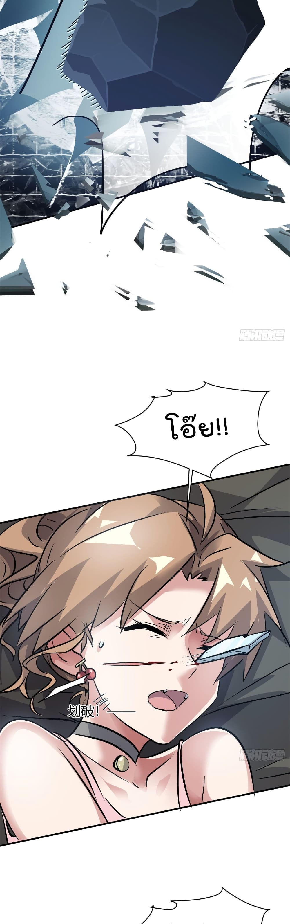 Who is My Fiance in Harem Girl page 15