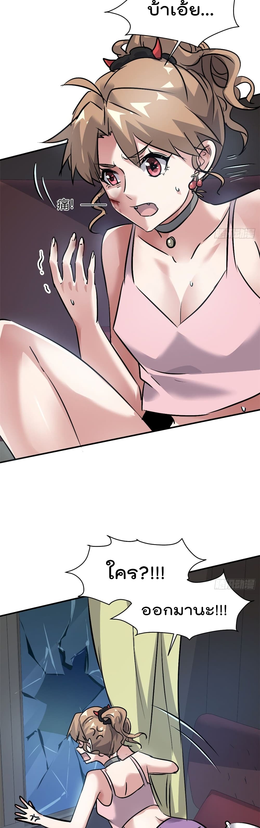 Who is My Fiance in Harem Girl page 16