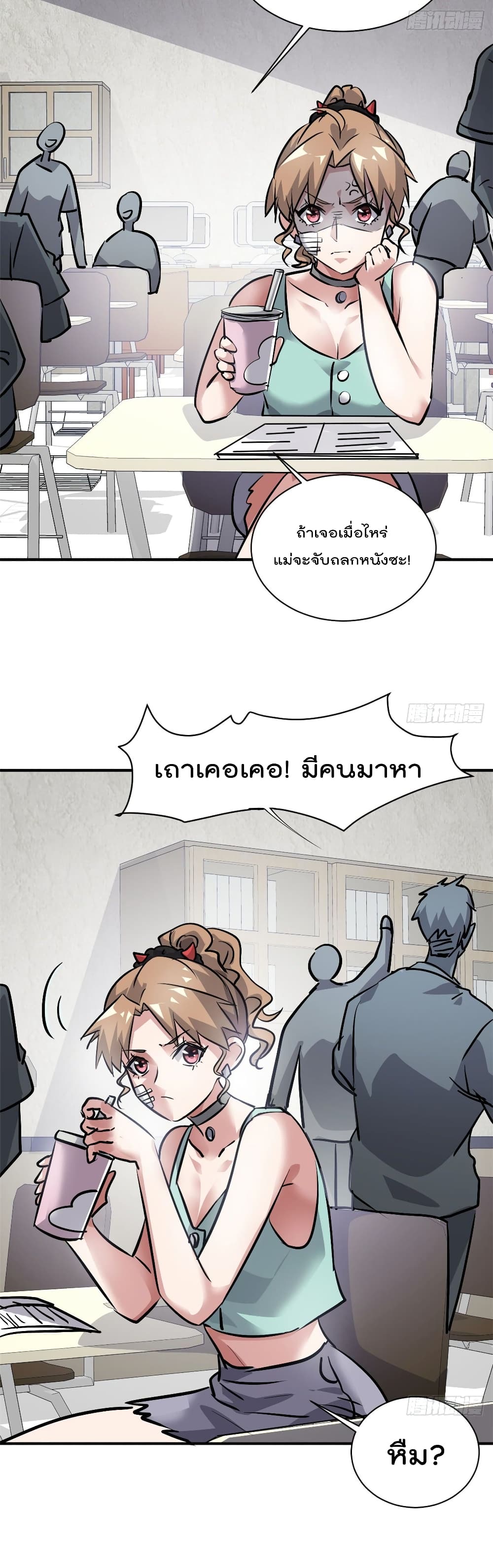 Who is My Fiance in Harem Girl page 18