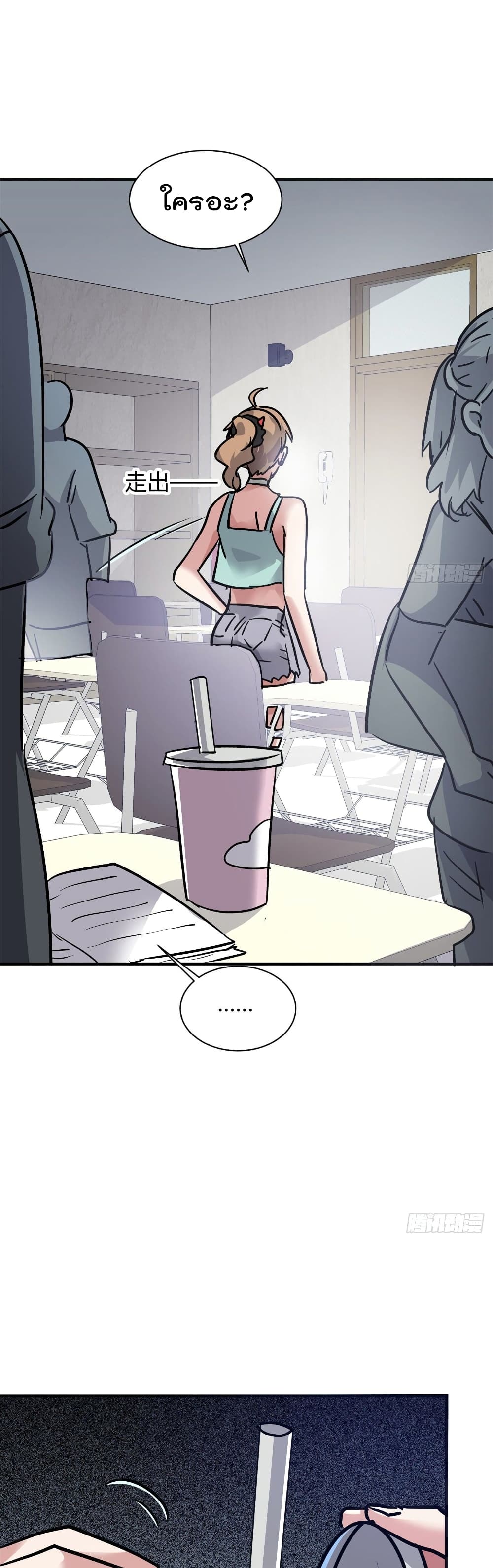 Who is My Fiance in Harem Girl page 19