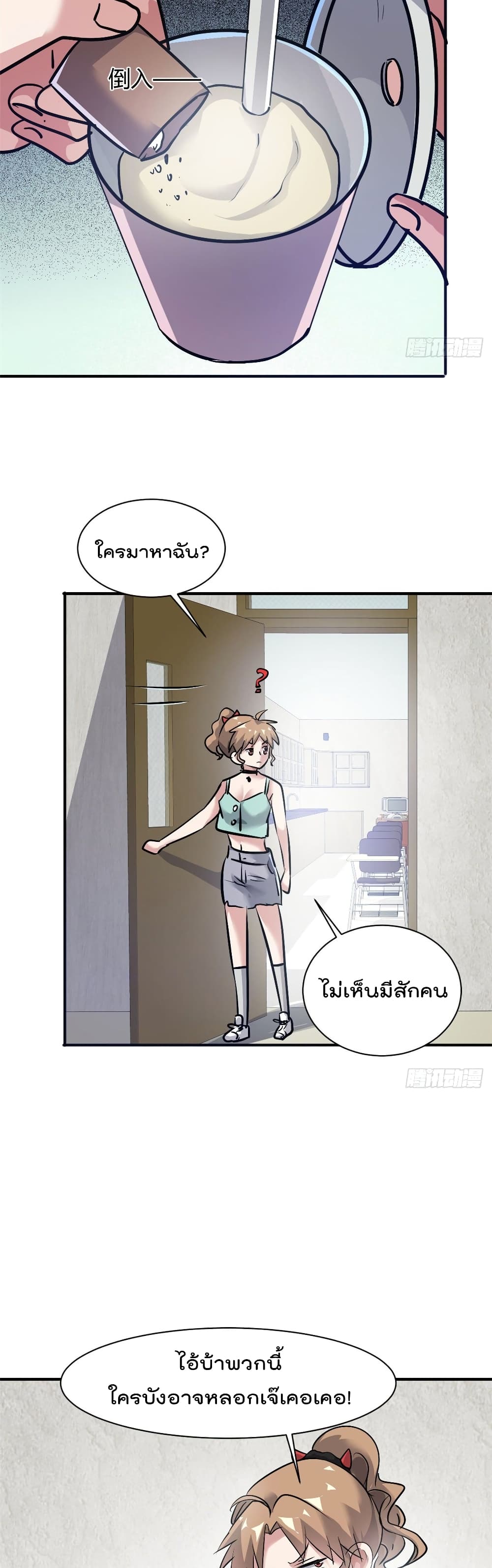 Who is My Fiance in Harem Girl page 20