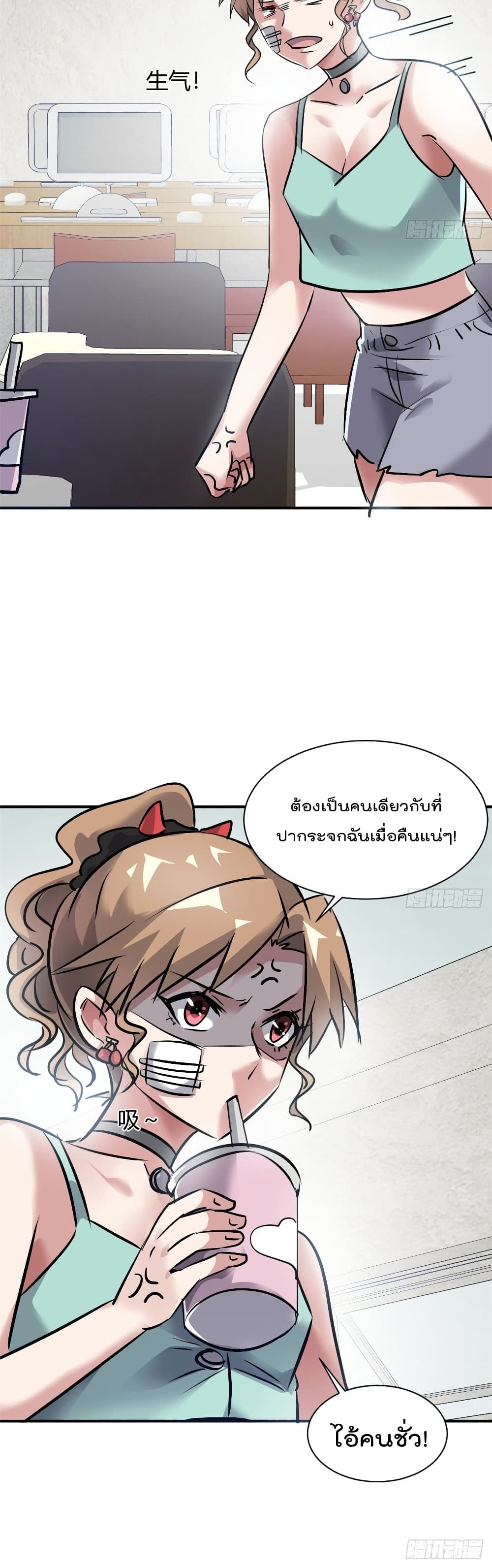 Who is My Fiance in Harem Girl page 21