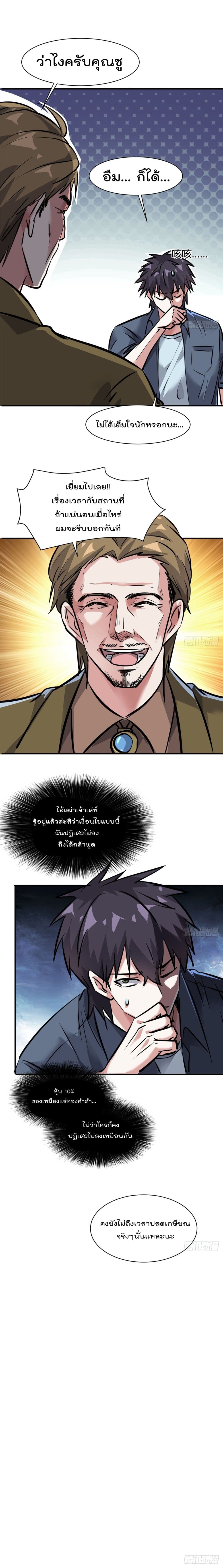 Who is My Fiance in Harem Girl page 6