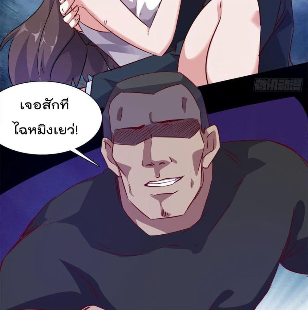 Who is My Fiance in Harem Girl page 11
