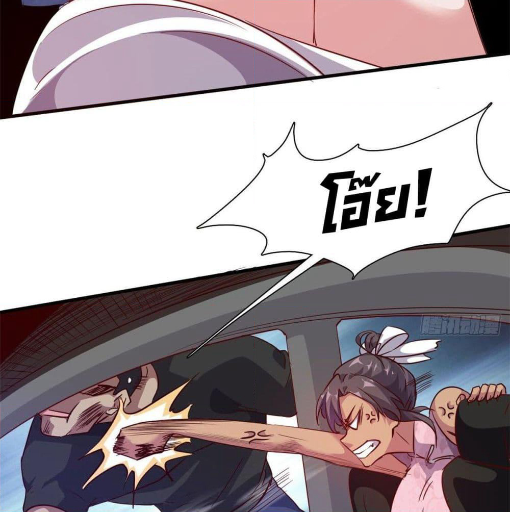 Who is My Fiance in Harem Girl page 13