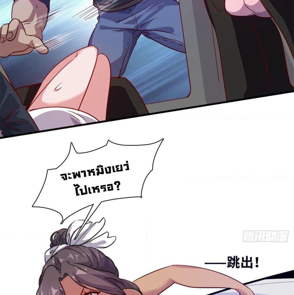 Who is My Fiance in Harem Girl page 14