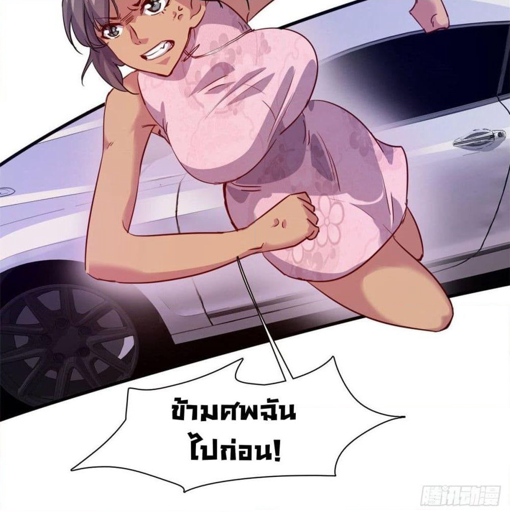 Who is My Fiance in Harem Girl page 15