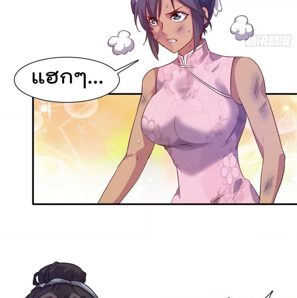 Who is My Fiance in Harem Girl page 17