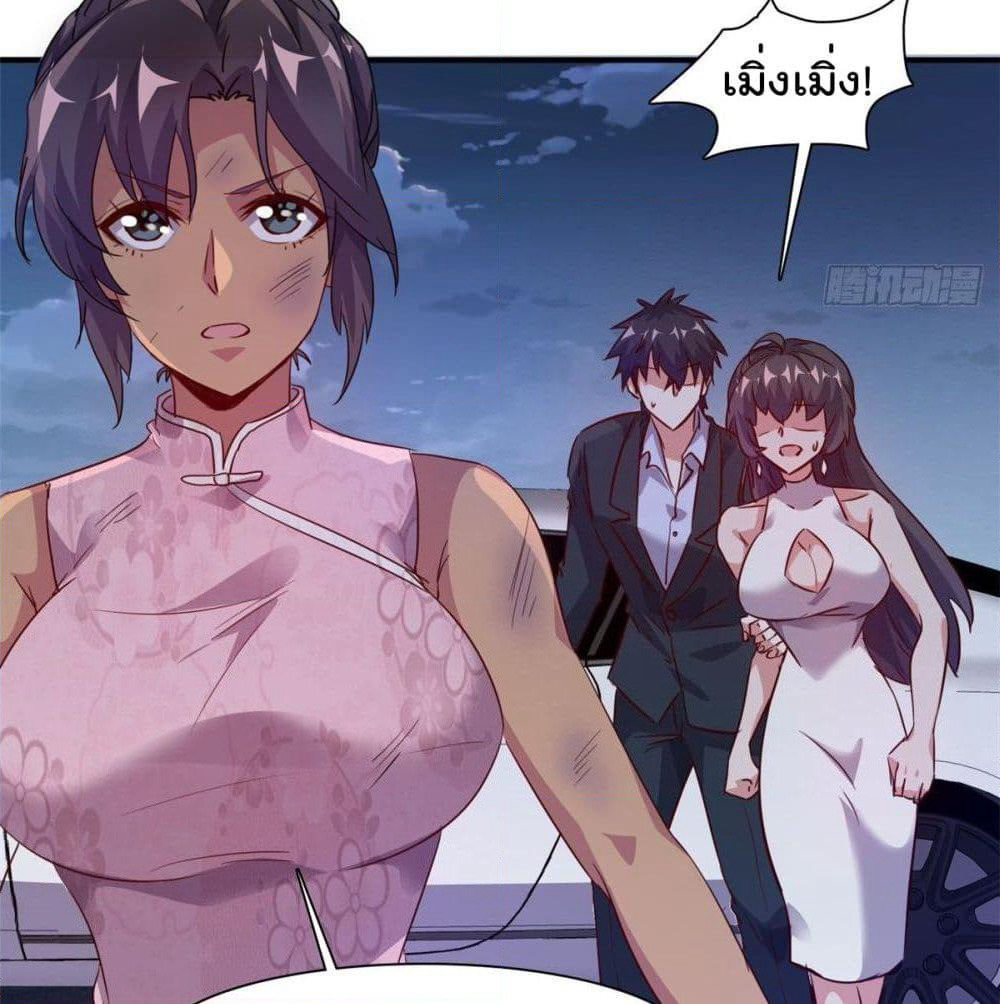 Who is My Fiance in Harem Girl page 18