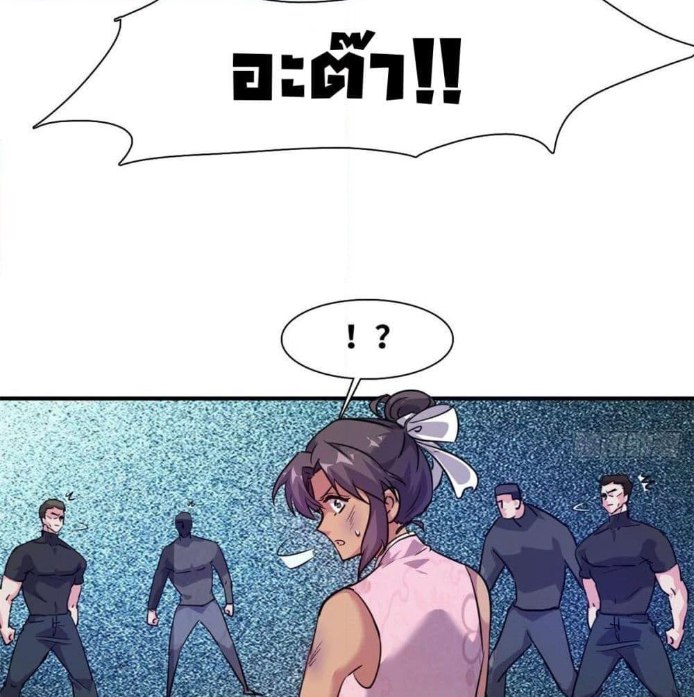 Who is My Fiance in Harem Girl page 20