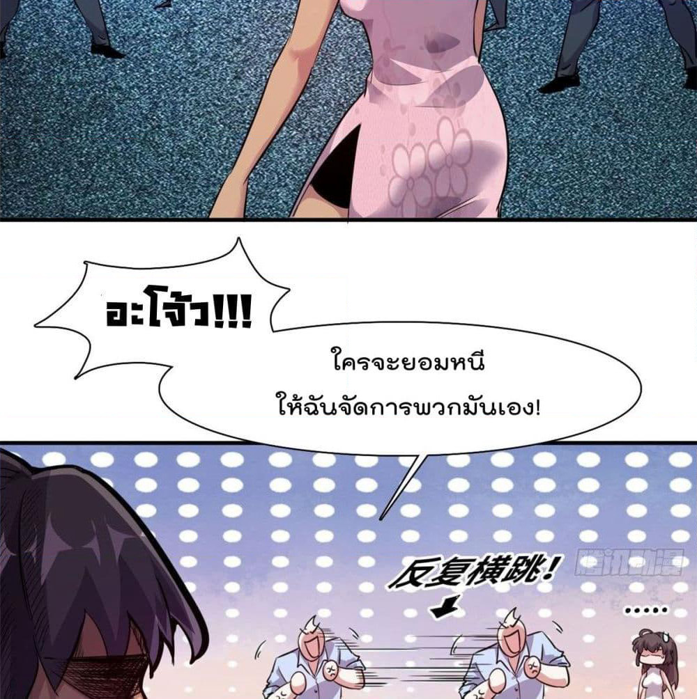 Who is My Fiance in Harem Girl page 21