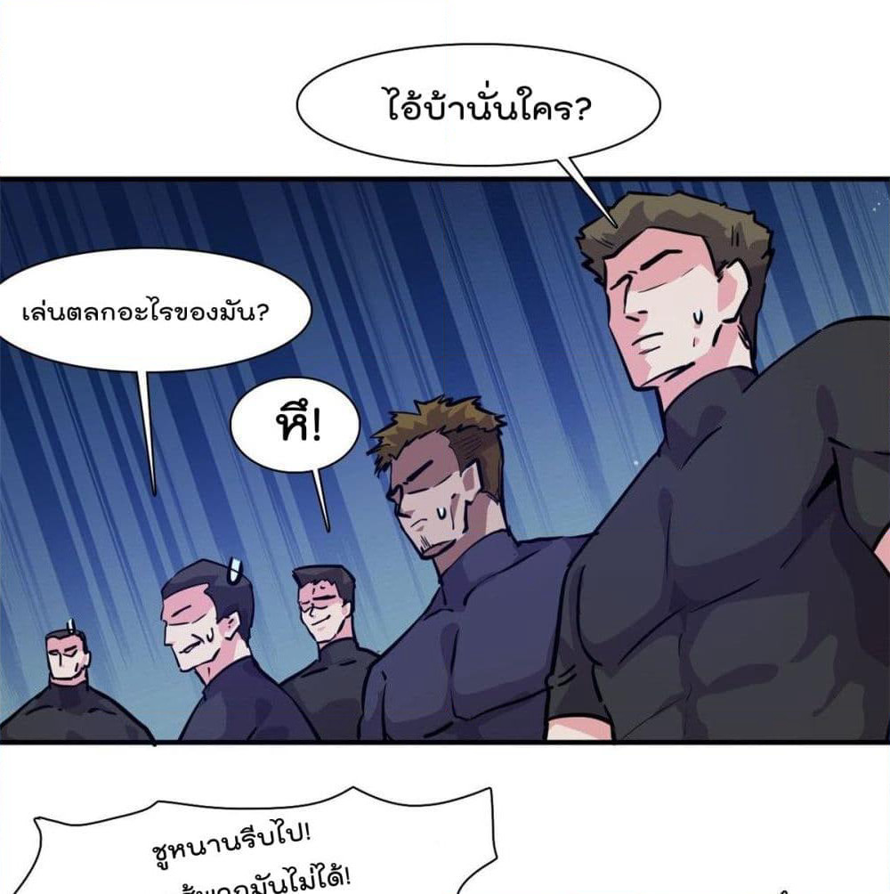 Who is My Fiance in Harem Girl page 23