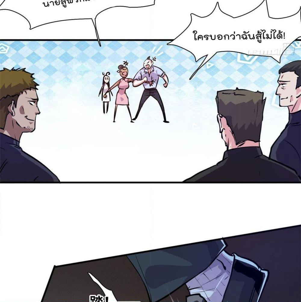Who is My Fiance in Harem Girl page 24