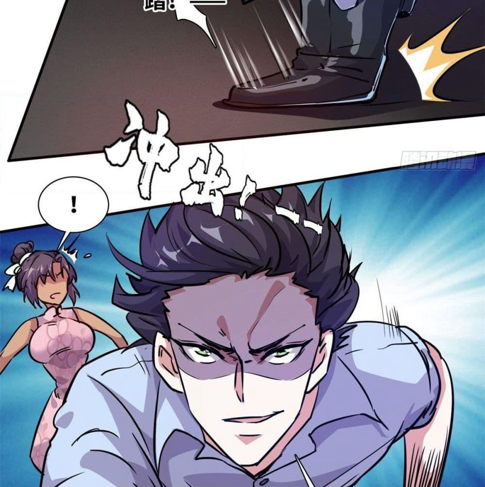 Who is My Fiance in Harem Girl page 25