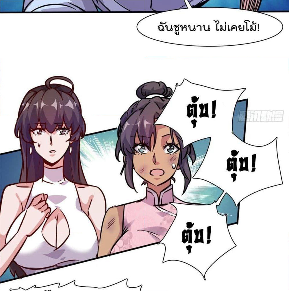 Who is My Fiance in Harem Girl page 26