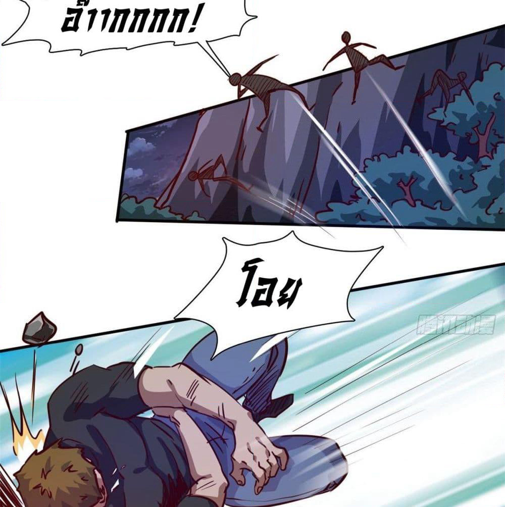 Who is My Fiance in Harem Girl page 27