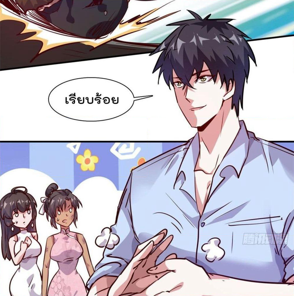 Who is My Fiance in Harem Girl page 28