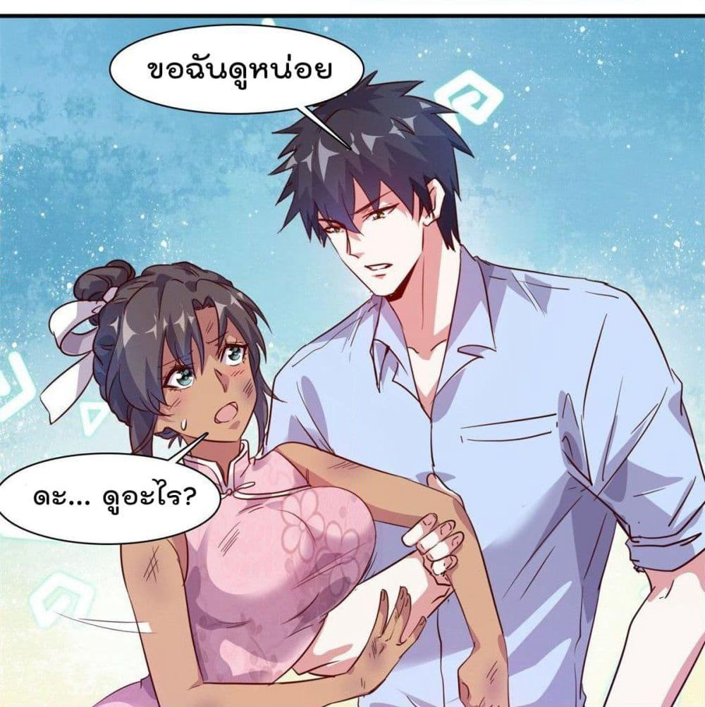 Who is My Fiance in Harem Girl page 30