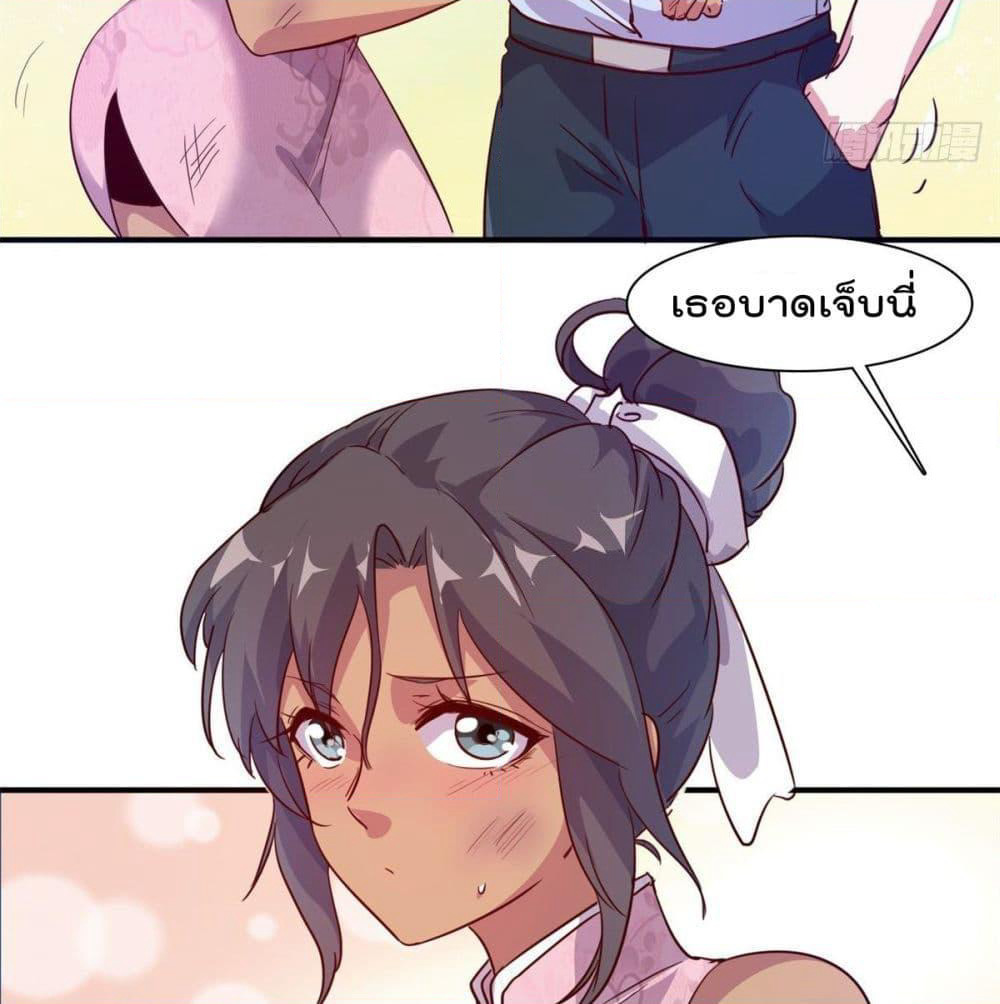 Who is My Fiance in Harem Girl page 31