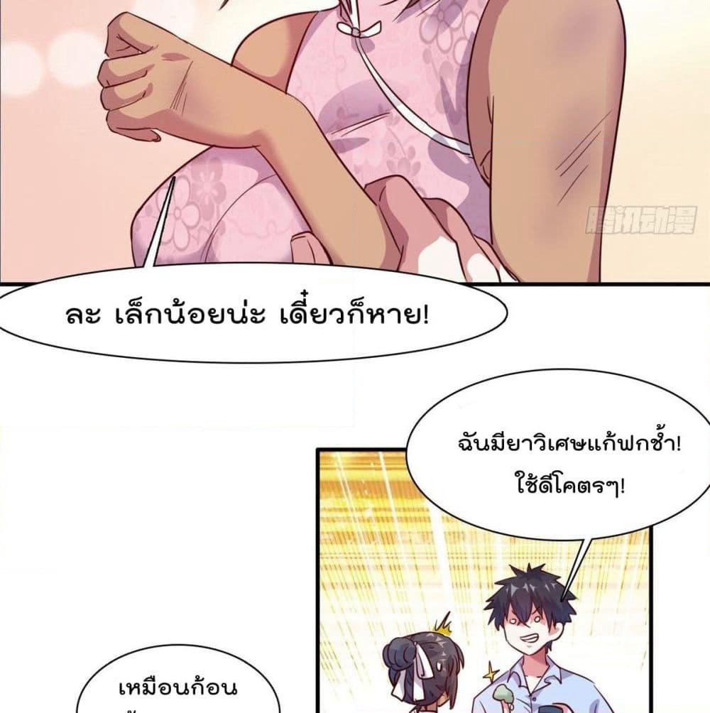 Who is My Fiance in Harem Girl page 32