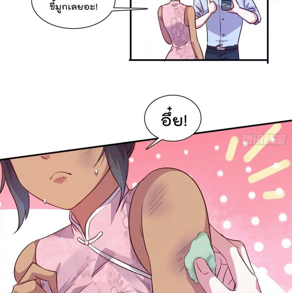 Who is My Fiance in Harem Girl page 33