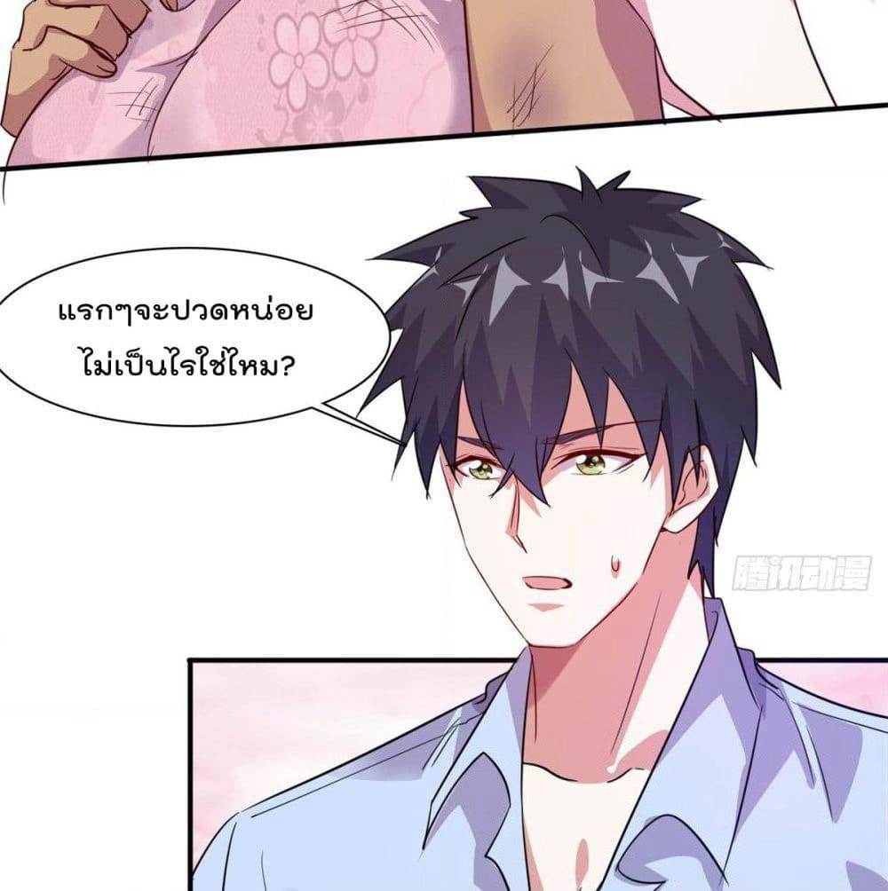Who is My Fiance in Harem Girl page 34