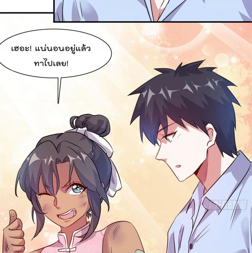 Who is My Fiance in Harem Girl page 35