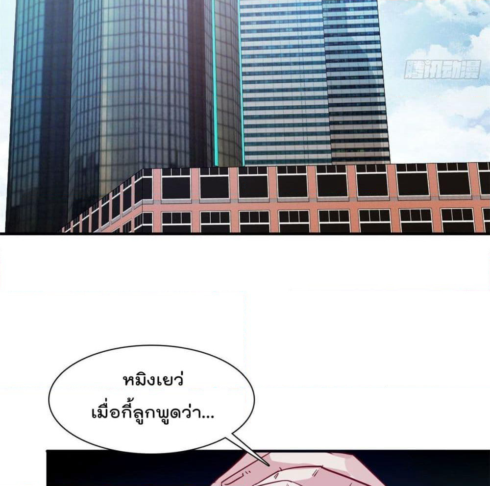 Who is My Fiance in Harem Girl page 3