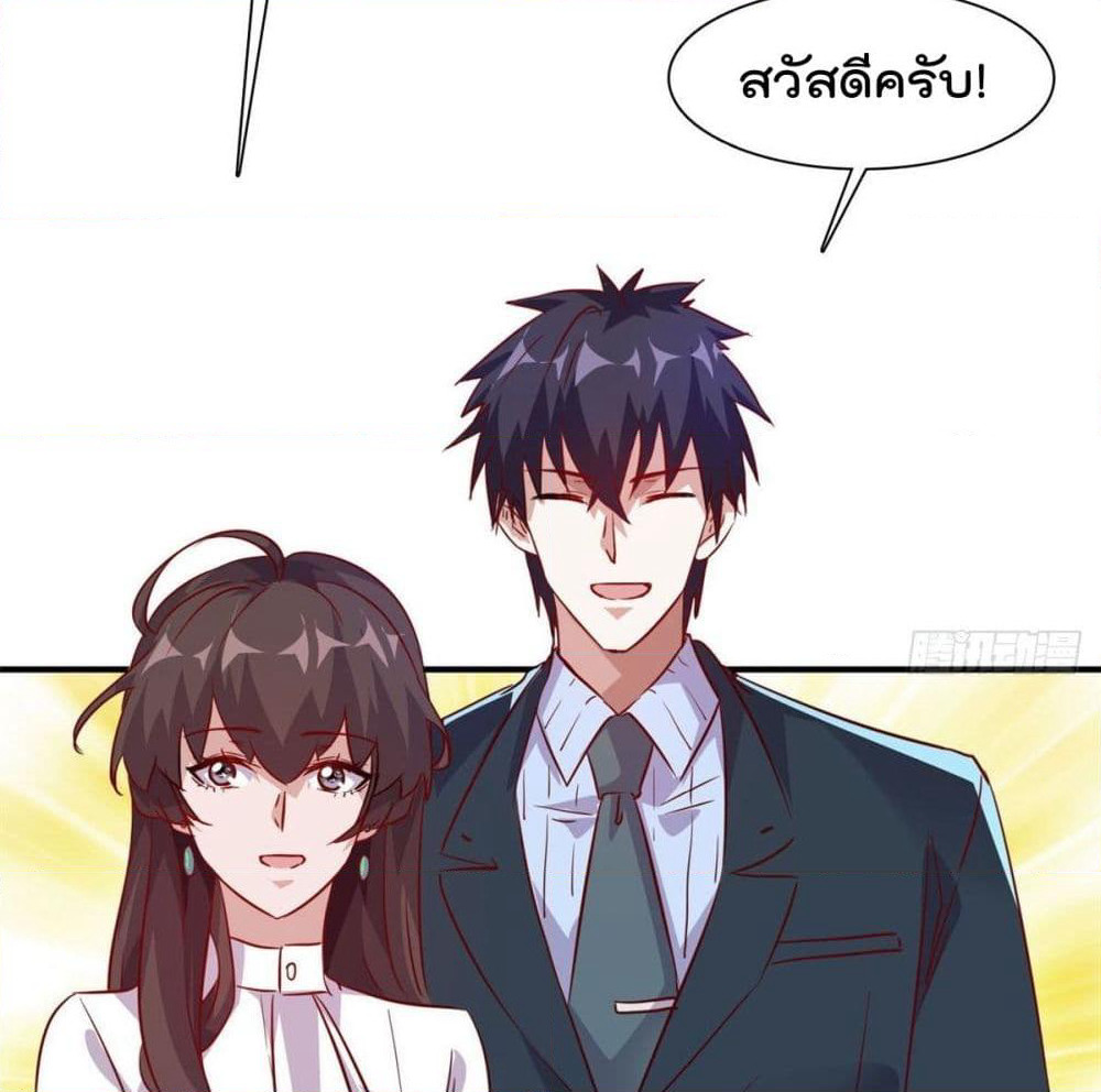 Who is My Fiance in Harem Girl page 6