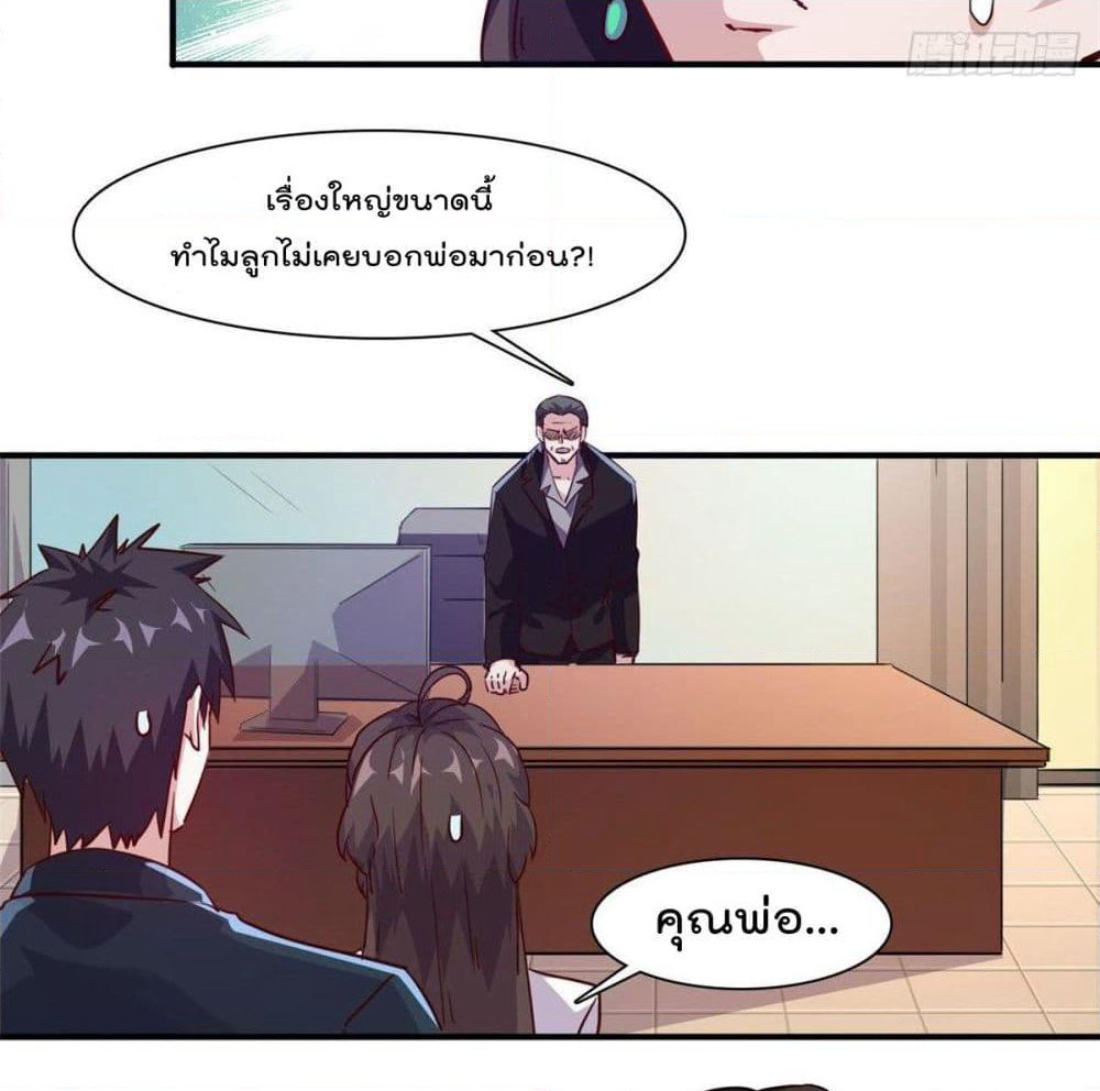 Who is My Fiance in Harem Girl page 9