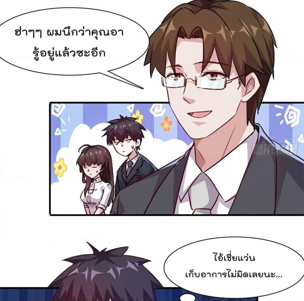 Who is My Fiance in Harem Girl page 10