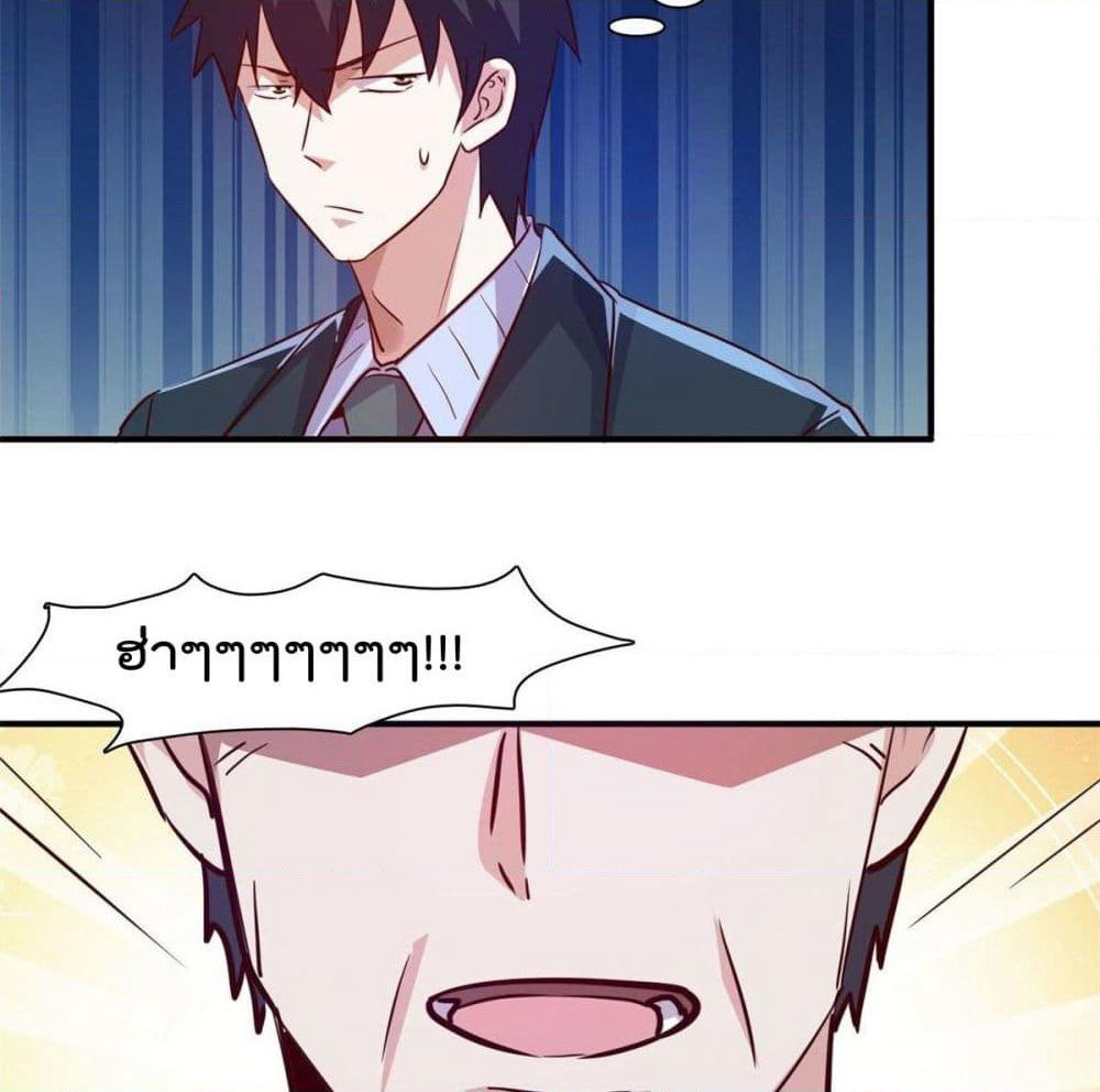 Who is My Fiance in Harem Girl page 11