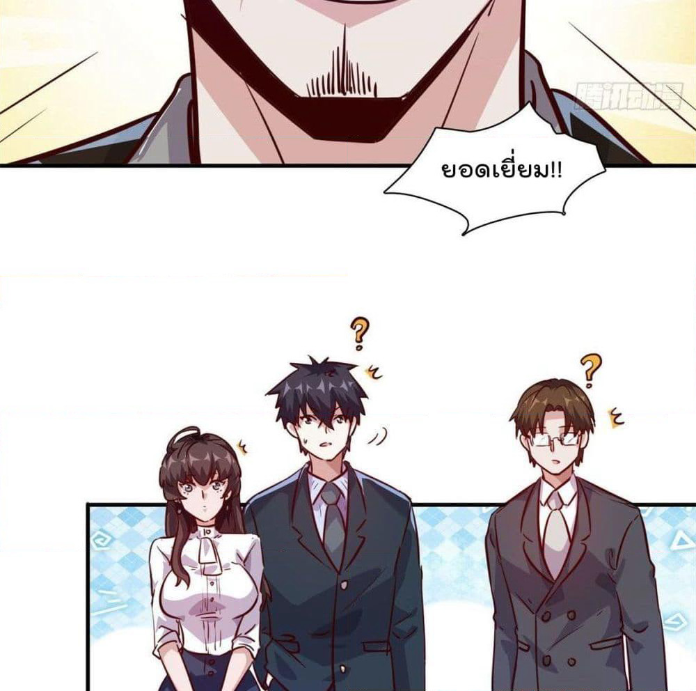 Who is My Fiance in Harem Girl page 12
