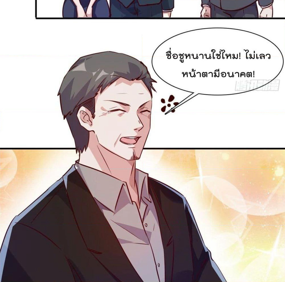 Who is My Fiance in Harem Girl page 13