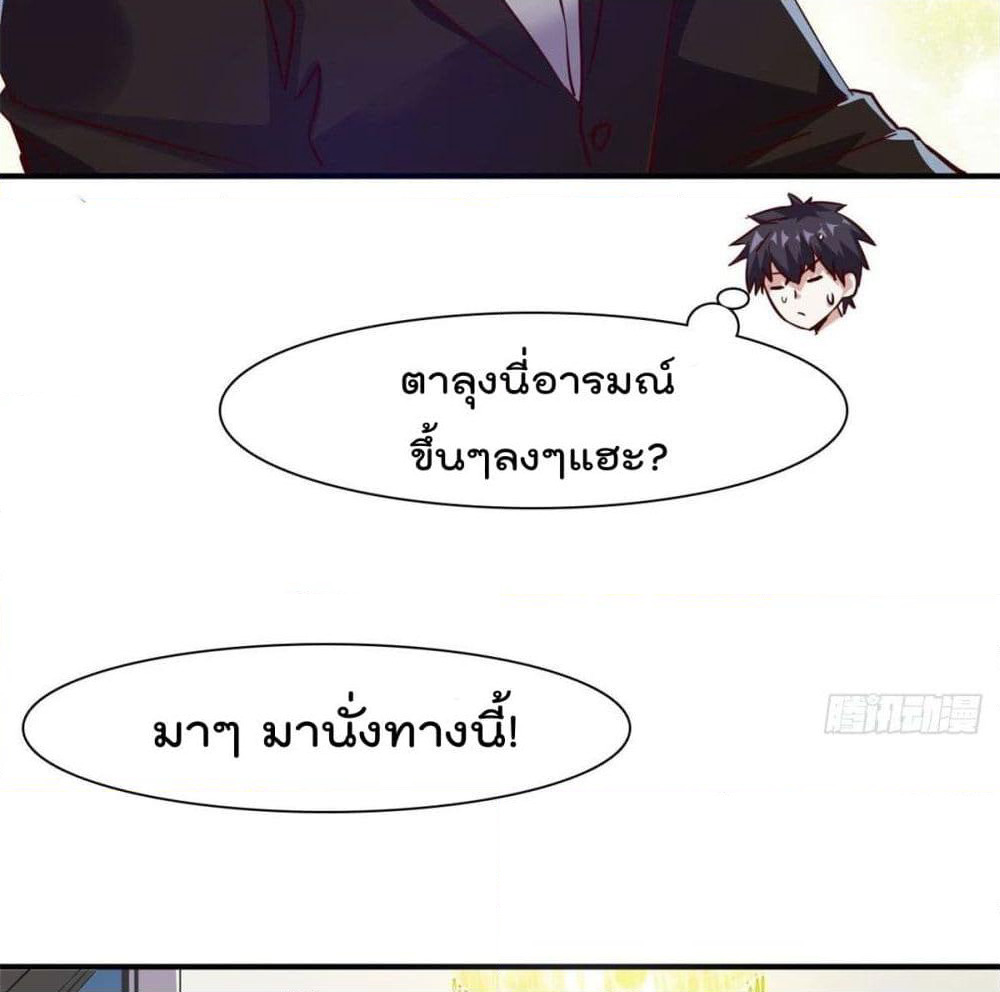 Who is My Fiance in Harem Girl page 14