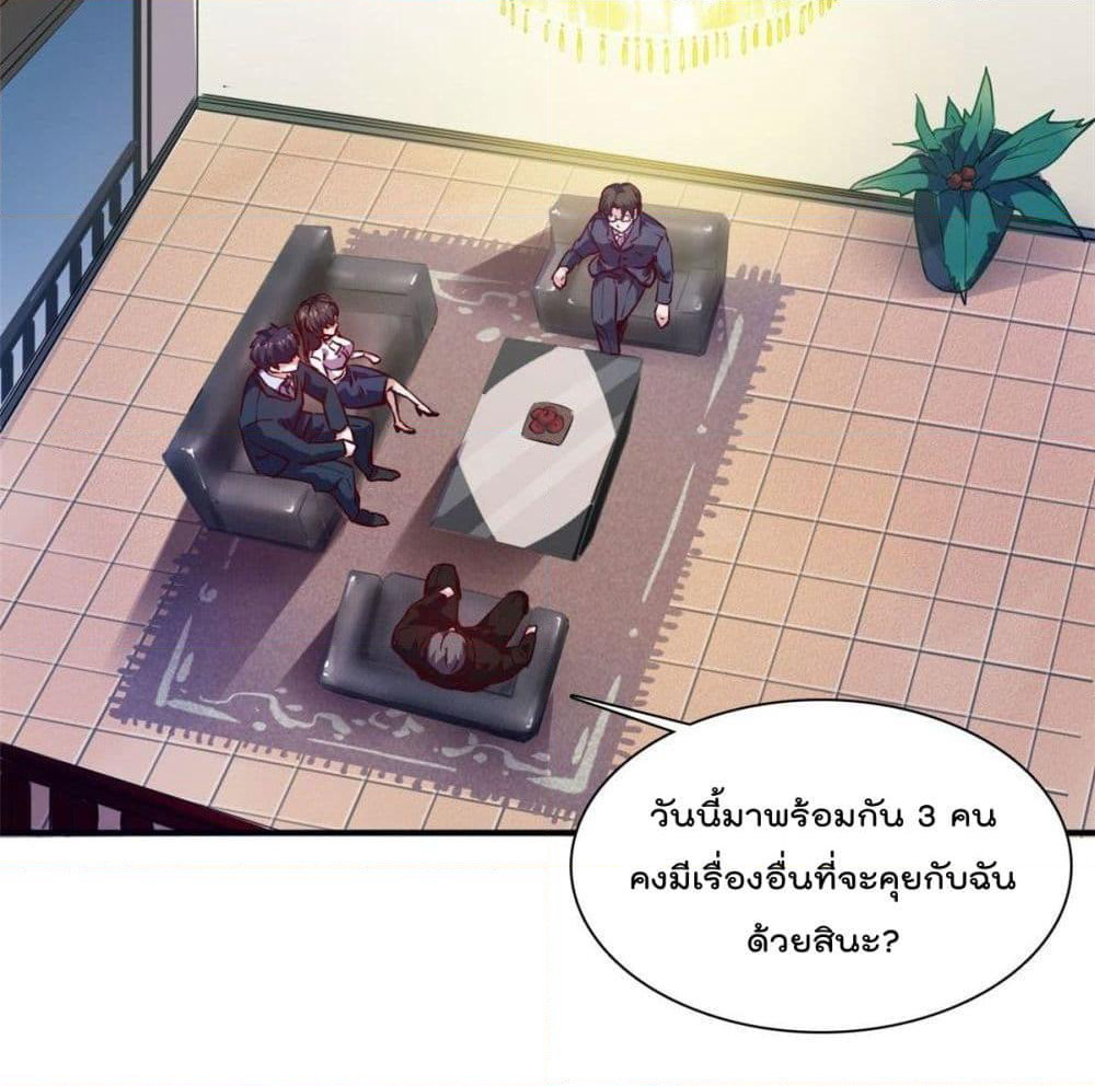 Who is My Fiance in Harem Girl page 15