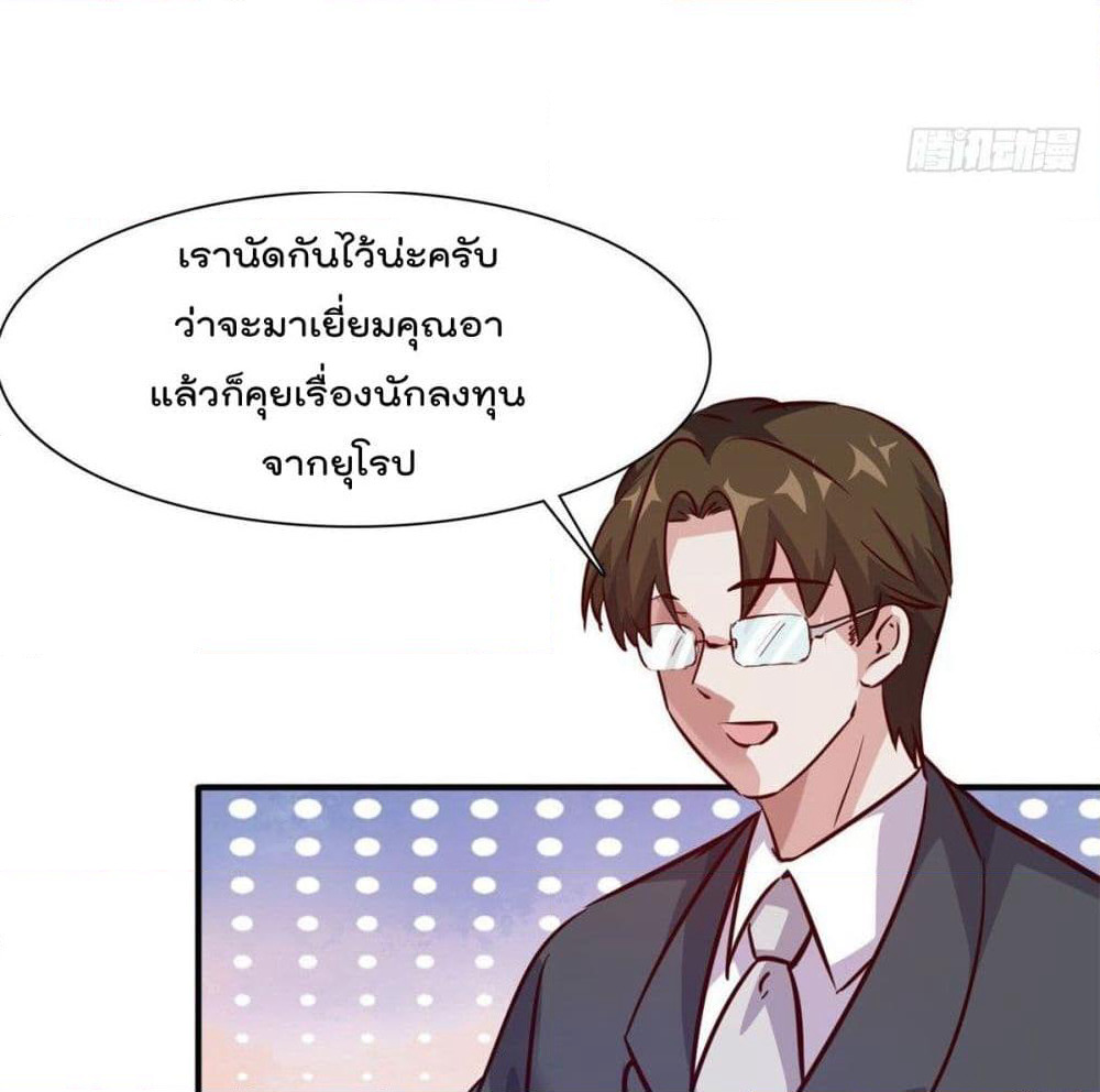 Who is My Fiance in Harem Girl page 16
