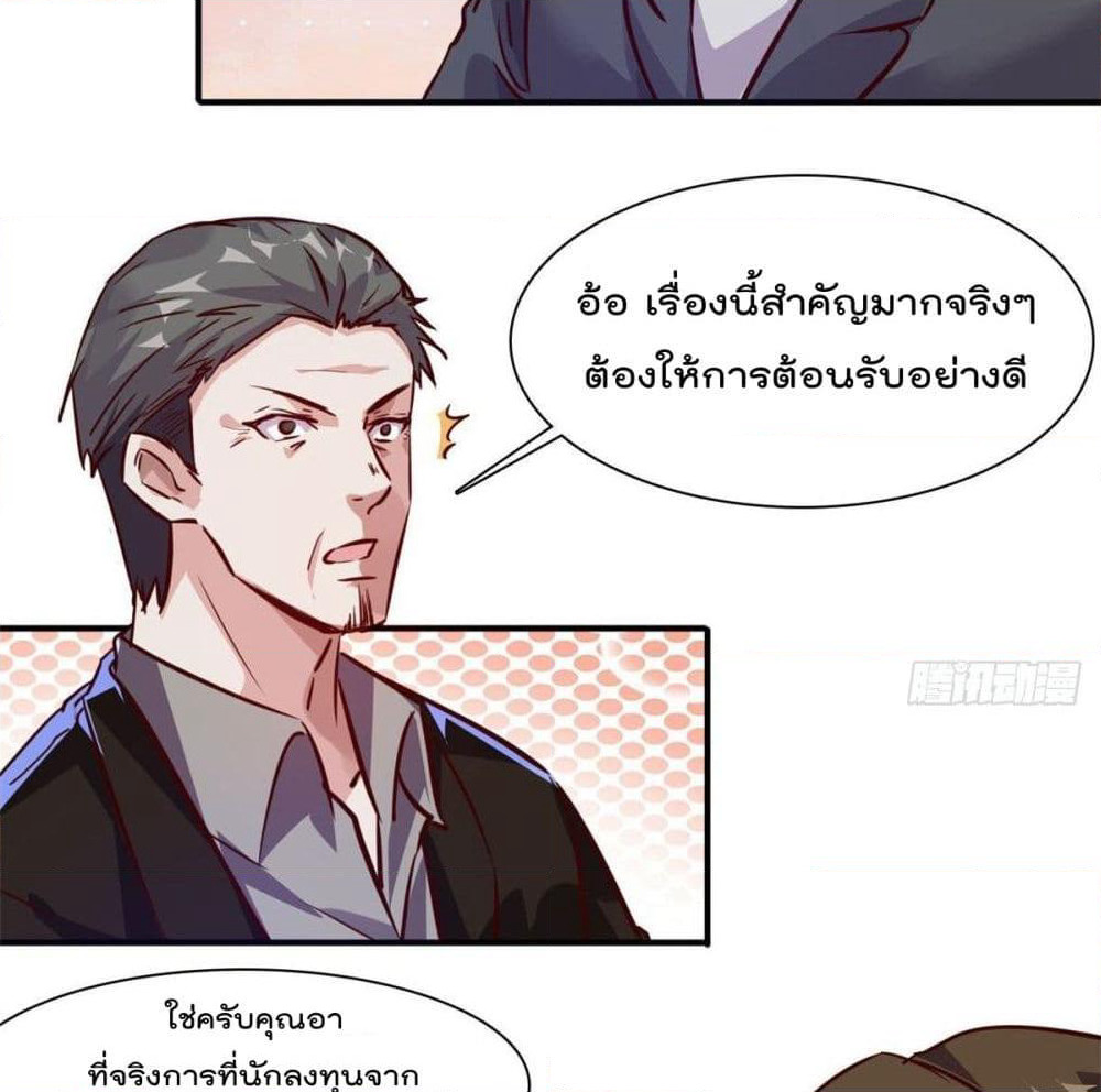 Who is My Fiance in Harem Girl page 17